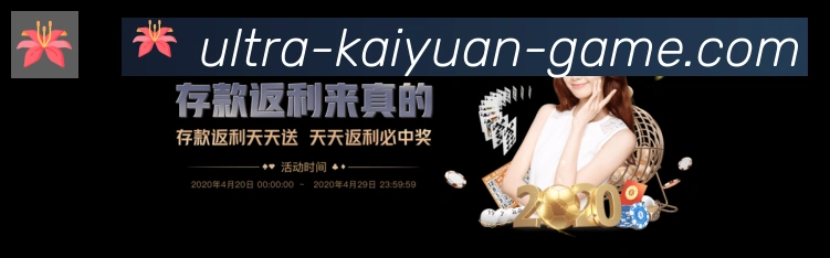 开元体育荣誉