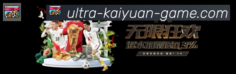 开元体育荣誉